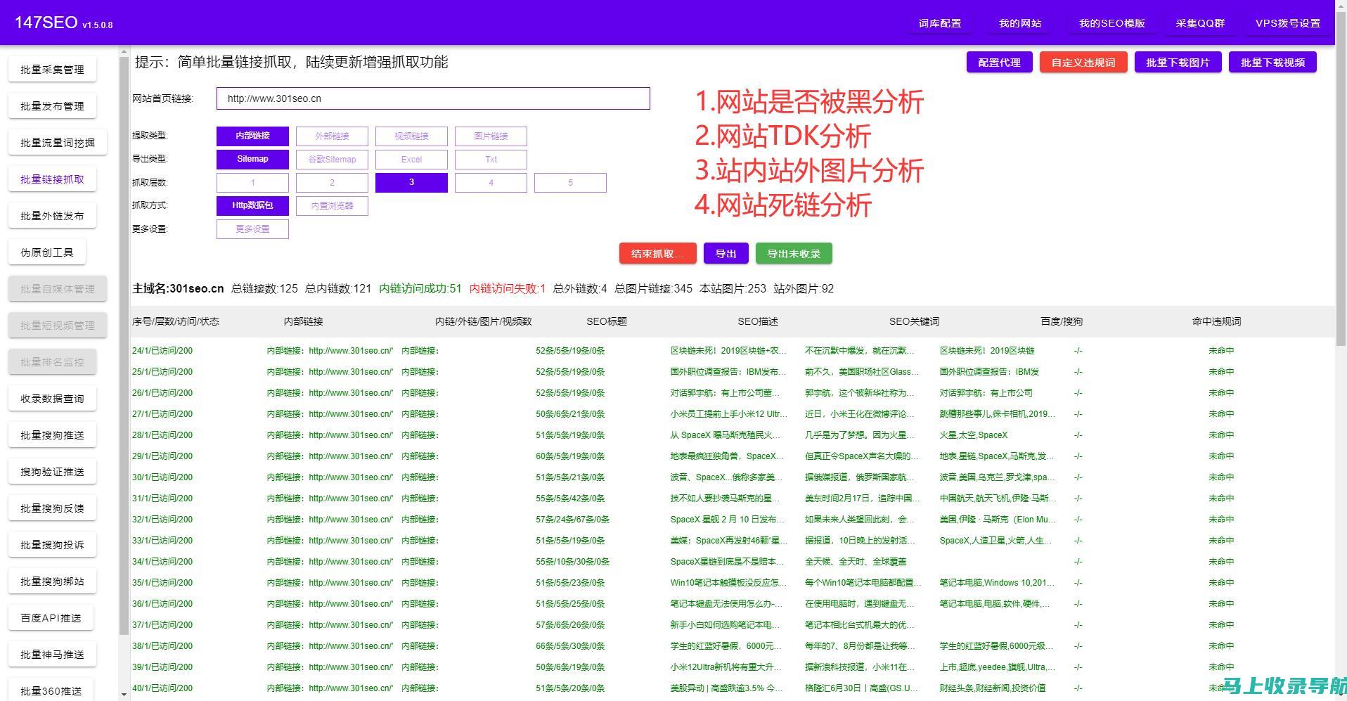 2021站长申论：深入探讨网站运营与管理的新挑战