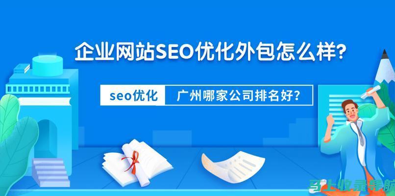 SEO优化一探究竟：定义、作用及策略应用探讨