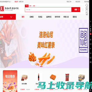 集结优选：中国食品饮料产业互联网平台